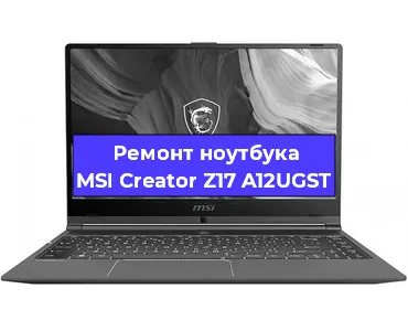 Замена кулера на ноутбуке MSI Creator Z17 A12UGST в Новосибирске